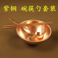 铜碗铜餐具白癜风克星铜碗铜勺铜筷子纯铜纯手工铜勺子铜杯三件套 紫铜/碗筷勺套装