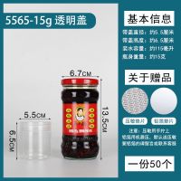 [透明盖50个装]小罐子石斛干货五谷杂粮存储带盖密封加厚塑料瓶 透明盖 50个 送压敏+贴纸 1018-60g