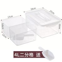 4升五谷杂粮密封收纳盒厨房冰箱分格干货长方形分隔塑料保鲜盒 纯白4000毫升两分格