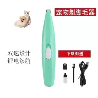 猫咪剃脚毛狗狗剃脚器修毛器狗剃脚毛神器宠物修毛用品剃毛器除毛 系列4:双速充电款[荧光绿]