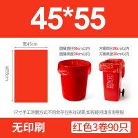 可降解垃圾分类大垃圾袋大号60环卫特大号商用家用厨余垃圾袋批发 红色可降解 可定制LOGO二维码 130*150 [印刷