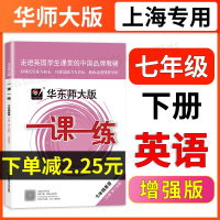 2021一课一练N版七年级英语第二学期 牛津版增强版 同步配套沪版教材教辅图书附答案 7年级下册