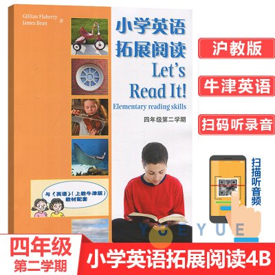 小学英语拓展阅读四年级第二学期4年级下册4B与英语上教牛津版教材配套同步深圳沪教牛津版拓展阅读理解课外训练强化练习