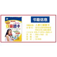 共3本 小学数学口算训练三年级下册数学口算题卡+应用题+竖式计算题卡 人教版 3年级下册小学教辅资料口算心算速算计算天天