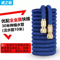 高压洗车水枪全铜接头多功能伸缩水管 刷车冲车喷水加压浇花软管 第4代蓝色30米伸缩水管【配全金属快接，无枪头,原长10米