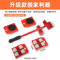 搬家神器搬重物搬运工具移动辅助器多功能家用家具挪移床移位省力 橡胶轮5件套(木地板推荐)