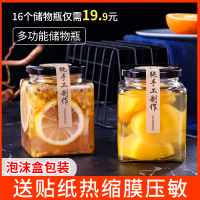 玻璃罐方形四方果酱食品级有盖家用百香果腌咸菜的防潮大号密封罐 批发33个380ml[独立泡沫盒包装]