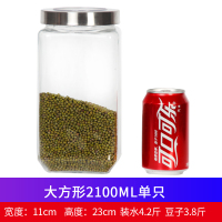 带密封圈玻璃储物罐杂粮干果奶粉茶叶蜂蜜瓶食品收纳小泡菜密封罐 大方形2100ML