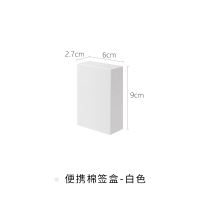 日本便携棉签牙线盒化妆品小样药品盒香烟盒耳机数据线收纳盒 便携棉签盒-白色(长6cm*宽2.7cm*9cm)
