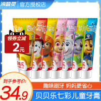 儿童牙膏汪汪队7彩牙膏水果味可以吞食儿童牙膏套装送牙刷
