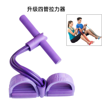 脚蹬拉力绳仰卧起坐拉力器扩胸弹力绳健身器材家用男女减肚子 拉力器[升级款四管]-紫色
