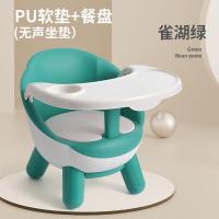 宝宝吃饭桌餐椅多功能凳子婴儿童椅子家用塑料靠背座椅叫叫小板凳 雀湖绿[PU垫]+餐盘