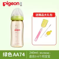 Pigeon/贝亲奶瓶防摔ppsu婴儿新生儿用宝宝奶瓶防胀气宽口径 绿色 240ML ppsu奶瓶M奶嘴