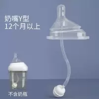 通用吸管配件赫根奶瓶奶嘴带吸管重力球仿母乳宽口径非原装 奶嘴Y型 带吸管[12个月以上]