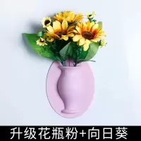 硅胶花瓶创意魔力硅胶花瓶吸盘壁挂软花瓶墙壁花瓶冰箱贴花瓶无痕 升级款花瓶粉色+向日葵