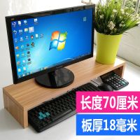 显示器电脑增高架简易桌上置物收纳架加长厚免漆无味实木颗粒板材 柚木色-70厘米长