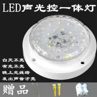 LED声光控 过道 声控灯头走廊 楼道声控感应灯泡 7W