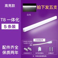 led灯管t5一体化1.2米家用T8灯条日光长条灯超亮节能光管工程灯 T8-超亮白光[5支装]优惠价 T8-1.2米-4