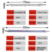 耐高温烤鸭炉灯管烤箱碘钨灯管1000w/500w灯管灯架夹式太阳千瓦棒 500W长17.5厘米 20支