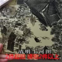 羊皮纸PVC胶片灯罩材料透光纸木雕花格过道镂空纸透光膜 清明上河图【1.2米宽】高端款