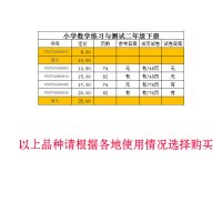 2021春练习与测试 小学数学二年级下册2下 82页有答案 含活页试卷48页无答案 提升版苏教版 同步教辅 江苏凤