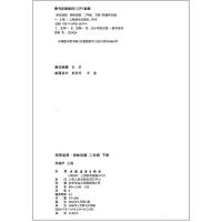 学而老师 词林采撷 二年级下册/2年级 小学语文课堂同步拓展练习册检测试题词语积累专项训练作业本辅导书教辅单元期中期末复