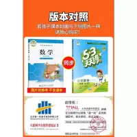 2021春季53天天练二年级下册数学北师大版小学教材同步训练作业本辅导书练习册口算大通关单元达标测试卷测评卷五三天天练二