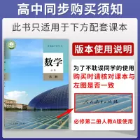 赠2新教材2021天星教育教材帮高中数学必修第二册人教版高一数学教材同步讲解测试高中数学必修2人教解读高中数学教材同步教