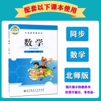 顺丰 2021春 课时优化作业三年级下册 数学北师版 同步课堂练习作业本 广东 小学三年级下册数学 彩色版 正版授权