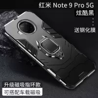 小米红米note9pro手机壳全包防摔磨砂硅胶Redmi note9Pro男女网红 铠甲二代[炫酷黑]+送全屏膜 红米