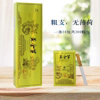 中华真烟一条冬虫夏草烟电子戒烟器茶烟批发整条520烟爱心非烟草 茶时代黄金芽一条[粗支]