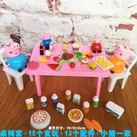 儿童过家家仿真小玩具迷你食玩冰箱女孩玩具配件DIY汉堡薯条雪糕 桌椅套+食玩15个+配件+小猪(粉