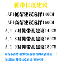 适配aj系列AJ1高帮篮球鞋飞人乔3乔4乔6低帮板鞋空军一号男女鞋带 黑色80厘米