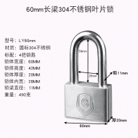 304不锈钢挂锁家用大门锁防水防锈防雨锁头户外锁具防盗锁防撬锁 长梁60mm单开[4把钥匙]