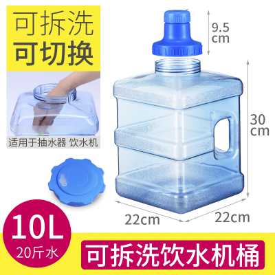 饮水机桶装塑料家用大号大容量 7.5升圆桶山泉5升小功夫茶具水桶 10升正方桶+转换头