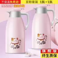 大容量保温水壶家用保温壶小热水瓶小型热水壶保温瓶暖水壶暖瓶杯 [旗舰款]豆粉1.9升+豆粉1.9升