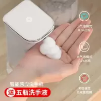 洗手液感应器智能洗手液感应家用起泡器自动感应泡沫洗手机