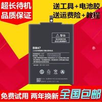 适用于全新红米3s3 3x 4x BM47手机电池红米note3 bm46原蕊大容量 适用红米3(bm47)电池
