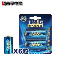 南孚1号电池丰蓝大号D型燃气灶电池热水器电池R20煤气炉一号电池 丰蓝一号4粒+送2粒(共6粒)
