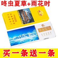 黄鹤楼品20支一条芙蓉茶烟蓝莓味水果味烟戒烟男女士 两条更划算[咚虫+雨花石]细