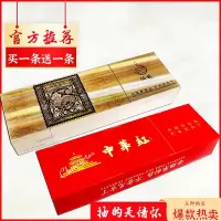 中华烟一条批发果味烟薄荷烟非烟草烟丝 【粗中华红+粗仙枝】共2条