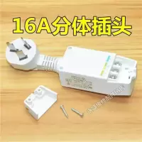 通用防漏电保护插头电热水器插头漏电保护器插头插座10a 16a家用 16A大插头分体