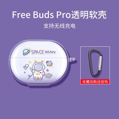 华为freebudspro保护套freebuds3耳机套透明华为freebuds4i耳机壳 华为Freebuds Pro