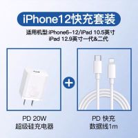 超级硅适用于苹果iPhone12充电器PD20W快充超迷你Type-C充头8 [白色]20W快充套装