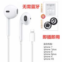 适用苹果12耳机iPhone7plus/7/8p/XR苹果X有线控扁头原裝耳机 原装正品 赠[1米数据线+收纳包] Ph