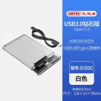 2.5寸移动硬盘盒usb3.0外接笔记本电脑机械固态ssd硬盘盒子 白色钻石版-Type-C3.1版本