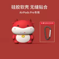 airpods保护套airpodspro苹果新年airpods2二代软硅胶创意奶牛pro AirPods Pro/3代保