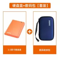 移动硬盘盒2.5英寸笔记本USB3.0机械固态外接盒读取器K104A 硬盘盒[橙色]+数码包