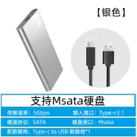 固态移动硬盘盒迷你msata转USB3.0外接盒硬盘盒子typec硬盘壳 M2 (MSATA协议) 银色