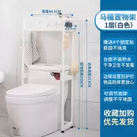 马桶置物架落地多层卫生间置物架创意洗衣机坐便器落地收纳架两层 马桶置物架【白色】 三层